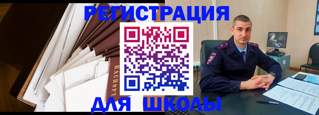 прописка в квартире в Полярных Зорях