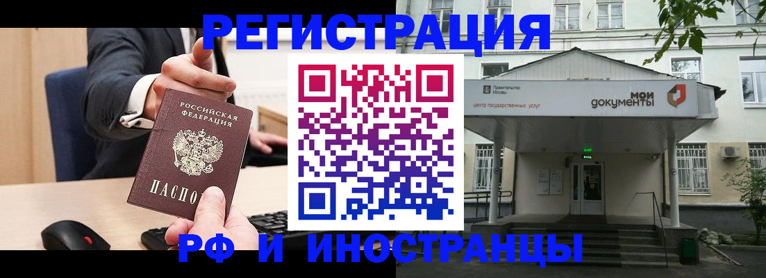 прописка для военкомата в Полярных Зорях