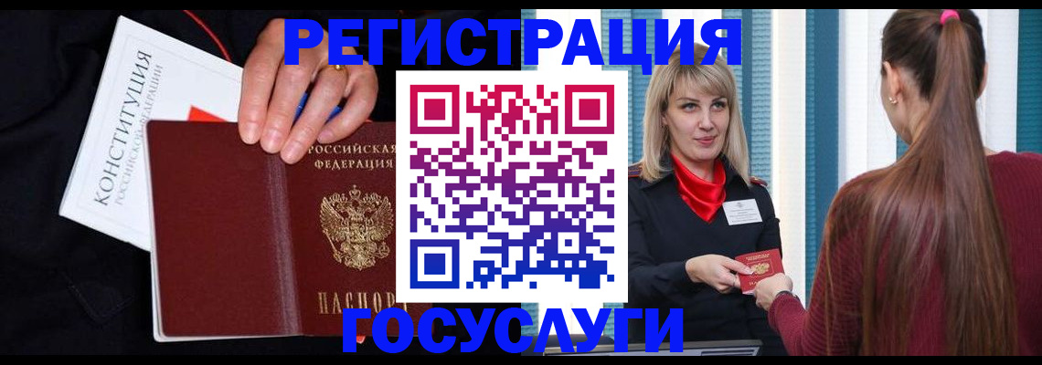 купить прописку в Полярных Зорях