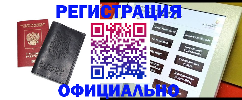 временная регистрация надежно в Полярных Зорях