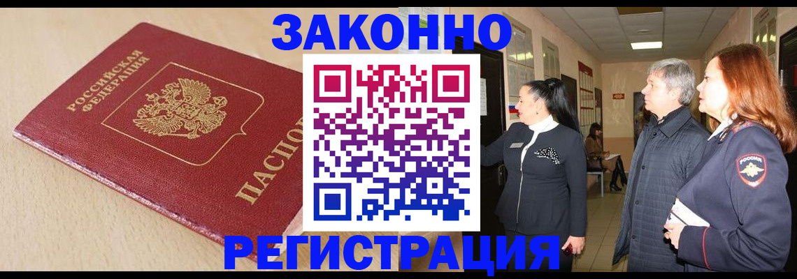 регистрация для школы в Полярных Зорях