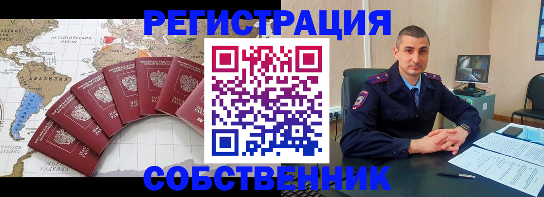 прописка для кредита в Полярных Зорях