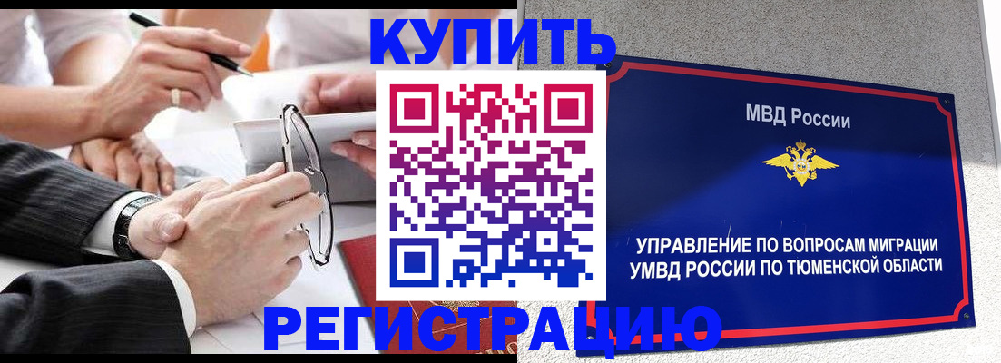 прописка ребенка в Полярных Зорях